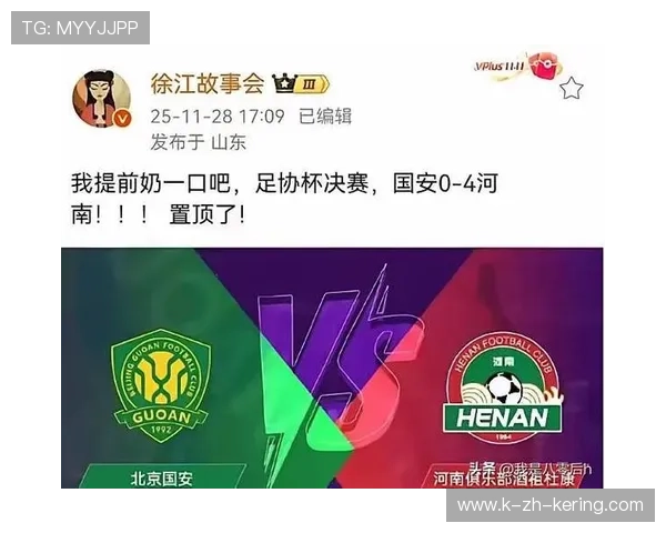 北京国安继续稳定亚冠资格，五冠荣耀辉煌依旧