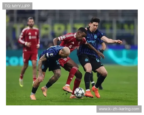 利物浦小胜国米，晋级16强前景光明