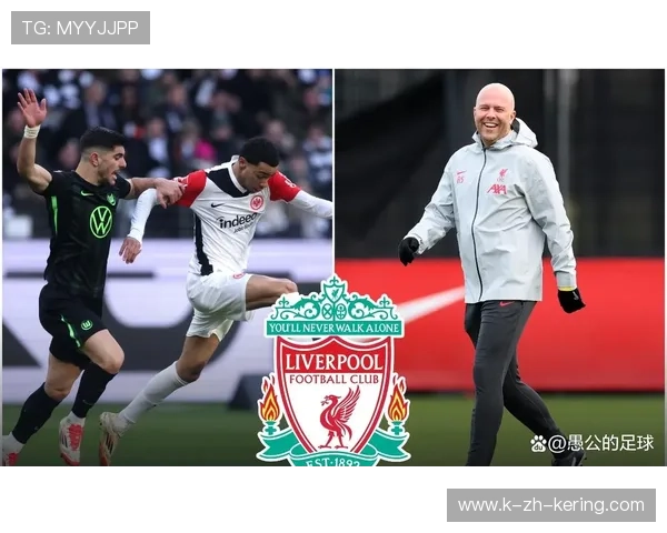 利物浦锁定德甲边锋，转会费或超7000万欧：未来之星即将加盟红军